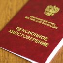 Сокращенные на работе в предпенсионном возрасте россияне смогут выйти на пенсию досрочно Сокращенные на работе в предпенсионном возрасте россияне смогут выйти на пенсию досрочно